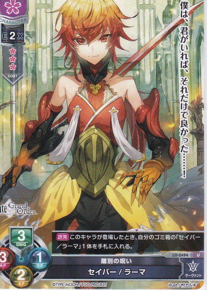 Amazon.co.jp: Lycee OVERTURE（リセオーバーチュア）第4弾「Ver.Fate